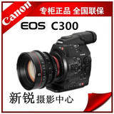 Canon/佳能 C300专业摄像机 电影机【实体店】C500/C100 II /C100