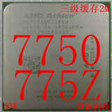 AMD 速龙64 X2 7750 940针 AM2+ 主频2.7G 三级缓存2M 双核心CPU