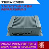 英特尔I3-3217U无风扇工控主机/I3迷你电脑/I3 I5 I7HTPC客厅电脑