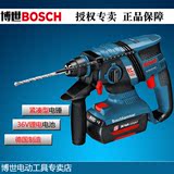Bosch博世GBH36V-EC无刷充电电锤冲击钻无线锂电电锤博世电动工具