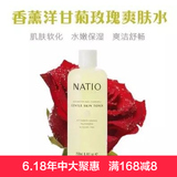 现货澳洲代购NATIO 玫瑰水精华洋甘菊柔肤水250ML爽肤水 保湿