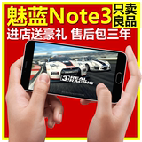 Meizu/魅族 魅蓝note3全网通公开版安卓智能手机移动电信联通4g