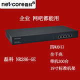 磊科 NR286-GE 4WAN口全千兆 机架式 企业路由器 网吧 带机300台
