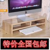 特价液晶电脑显示器增高架电脑双层桌底座支架键盘置物收纳实木架