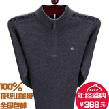 2015冬季新款正品男士羊绒衫中年大码100%山羊绒加厚保暖套头毛衣