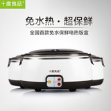 十度良品电热饭盒SD-980免水热真空保鲜 不锈钢内胆保温电饭盒