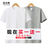 买一件送一件 150克纯棉圆领短袖T恤男宽松大码纯色简约青年T恤