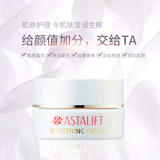 Astalift/艾诗缇日本进口美肌滋润面霜 蕴含熊果苷淡化黑色素30g