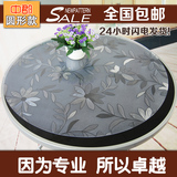 软质玻璃透明防水桌垫圆餐桌茶几书桌台布磨砂PVC膜胶垫水晶板