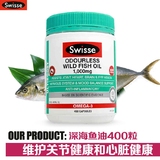 澳洲Swisse无腥味野生深海鱼油1000mg适合孕妇老人儿童服用400粒