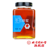 北京同仁堂 枣花蜂蜜 800g 正宗蜂蜜瓶正品
