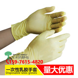 一次性手套橡胶工业手套劳保乳胶耐油塑胶指麻手术手套批发