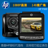 惠普HP行车记录仪夜视高清1080P迷你大广角停车监控F500/F500G