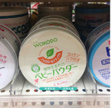 现货●日本代购Wakodo和光堂绿茶 无尘爽身粉 天然玉米粉 含粉扑