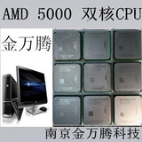 AMD速龙  5000+  CPU   940接口   二手电脑台式机CPU