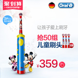 OralB/欧乐BD10 儿童电动牙刷 iBrush Kid 德国原装进口 正品保证
