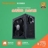 Segotep/鑫谷GP600G黑金额定500W峰值600W台式机电脑电源静音电源