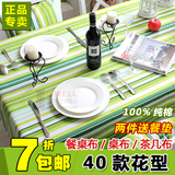 全棉麻布艺桌布台布餐桌布客厅茶几条纹绿色长方形正方形简约现代