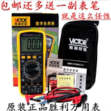 包邮全新正品 万用表数字胜利 vc9801A+ vc9802A+万能表vc9804A+