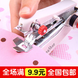 5010小型手动缝纫机迷你家用包邮便携式袖珍创意小巧手持缝纫机