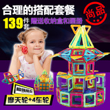 磁力片百变提拉积木139件套装儿童磁性磁铁积木益智玩具3-6周岁男