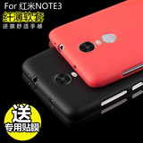 迪米克红米Note3手机套 红米note3手机壳保护套超薄硅胶透明软套