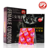 3盒免邮倍力乐避孕套女用超薄情趣内含2只女用套4只