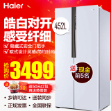 Haier/海尔 BCD-452WDPF对开门冰箱无霜双门大容量一级节能电冰箱