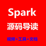 Apache大数据spark源码导读视频教程spark1.4/MLlib机器学习