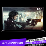 Sony/索尼 KD-65S9000B 65英寸弧面LED4K超清智能网络3D电视机