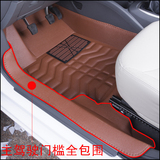 凯翼X3汽车脚垫2016款凯翼X3专车专用全包围脚垫凯翼X3专用脚垫