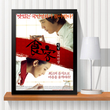 食客2泡菜战争 韩国电影海报传统料理餐厅现代装饰画有框挂画壁画
