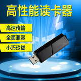多合一USB3.0多功能高速稳定读卡器TF手机卡SD相机卡MD卡MMC卡