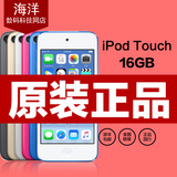 2015年正品Apple/苹果 iPod touch6 16G itouch mp3/4 播放器