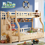 小熊维卡 多功能实木组合床高低子母床 进口芬兰松 木儿童床