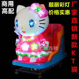 2015年厂家直销新款儿童投币喜洋洋KT猫摇摇车凯蒂猫摇摆机QQ鲸