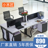 广州职员办公桌4人位2人6人单人桌椅组合卡座双人四人位屏风简约