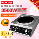 lecon/乐创凹面商用炉电磁3500w商用厨房电器商用灶炉电磁炉汤粥