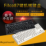键盘FILCO阿祖外设斐尔可 87圣手忍者二代游戏奶酪绿樱桃机械 黑