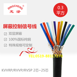 RVVP/KVVRP屏蔽电缆线2/4/5/7/8/10/12/16/20芯0.3平方控制信号线