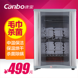Canbo/康宝 MPR60A-5 消毒柜热毛巾浴巾加热柜美容院商用迷你立式