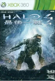 XBOX360正版游戏 光环4 Halo4 光晕4 【台版中文语音全区】 现货