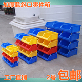 限量包邮组立元件盒物料盒塑料货架螺丝盒子手动工具组合式零件盒