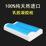 华夏城泰国进口凝胶枕颈椎专用枕头乳胶枕修复预防护颈枕芯包邮