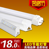 超亮led灯管T5一体化led日光支架全套T8LED节能灯管1.2m0.9m0.6m