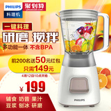 Philips/飞利浦 HR2056 家用多功能辅食料理机果汁刨冰奶昔搅拌机