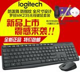 国行正品未拆封罗技 MK235 无线键鼠套装笔记本电脑超薄键盘鼠标