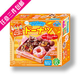 日本进口零食 嘉娜宝kracie 迷你甜甜圈DIY食玩 手工自制糖果