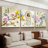 中式无框画福字画沙发水晶墙画客厅卧室壁挂画餐厅壁饰装饰画福字