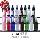50ml圆肩喷雾瓶  塑料瓶子 塑料分装容器 分装瓶细雾 喷壶 喷瓶
